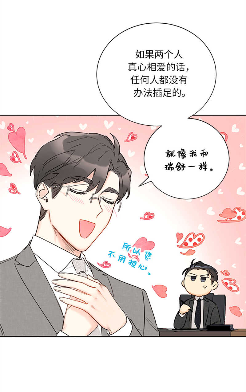 第128话 嫉妒是深爱的证据1
