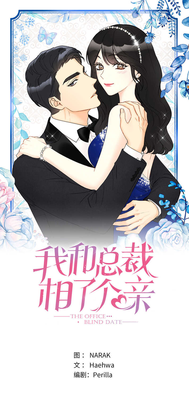 第128话 嫉妒是深爱的证据0