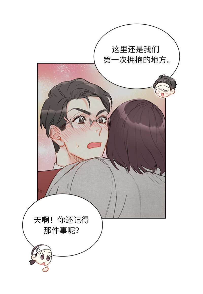 第142话 我们快点结婚吧！4
