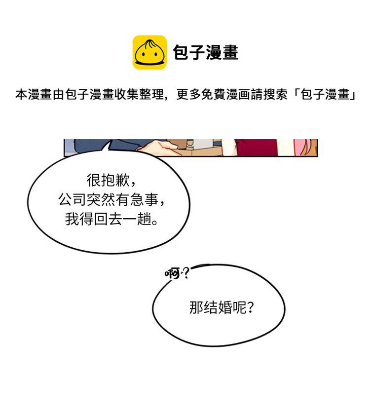 第10话 梦中被逼婚4