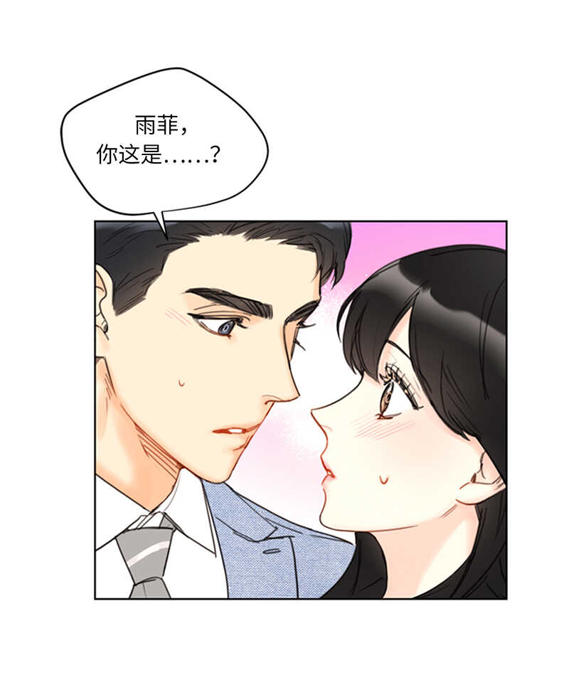 第88话 你们不能在一起1