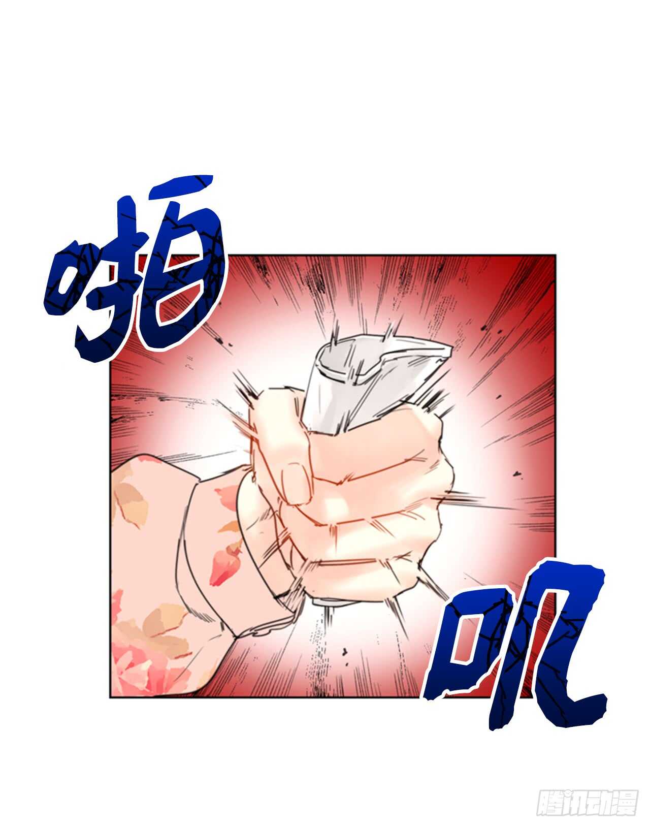 第103话 是命运啊！4