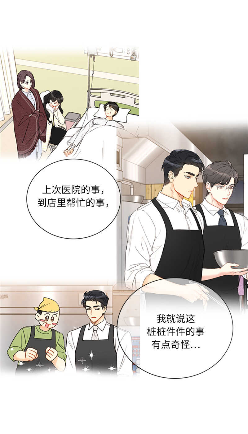 第123话 岳丈驾到！1