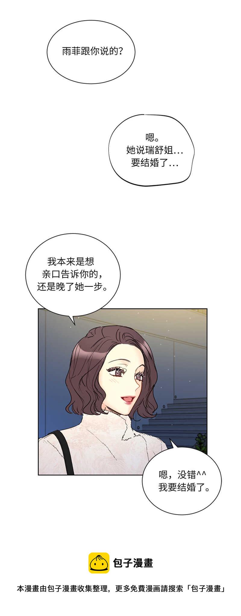第118话 办公桌上的神秘礼物2
