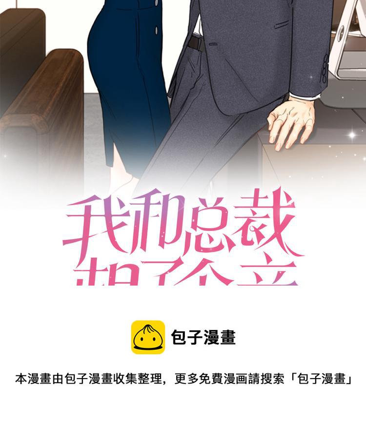 第10话 梦中被逼婚1