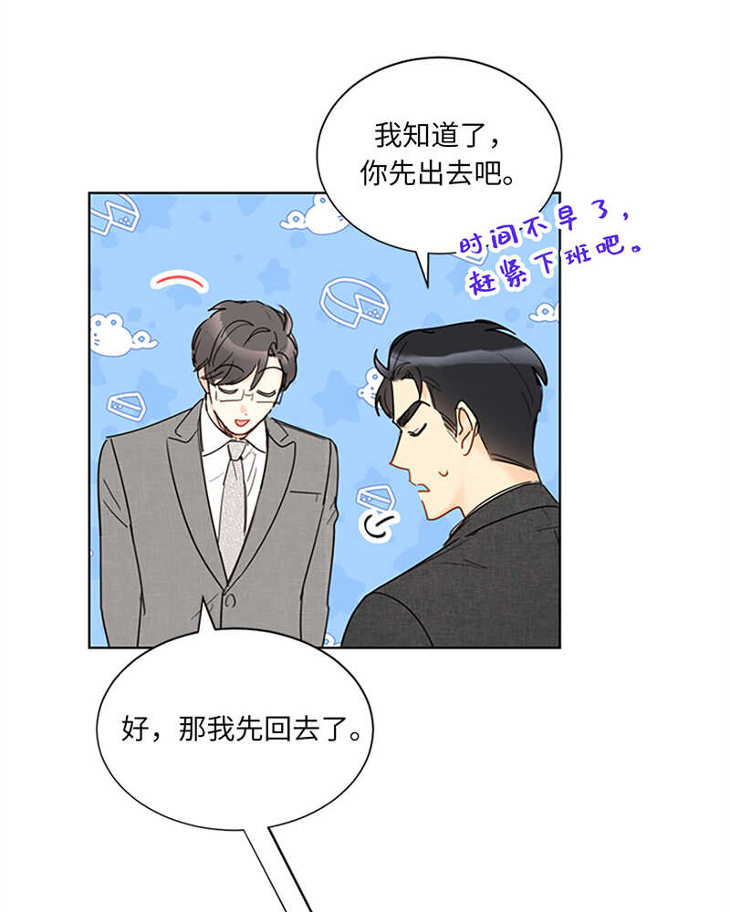 第128话 嫉妒是深爱的证据2