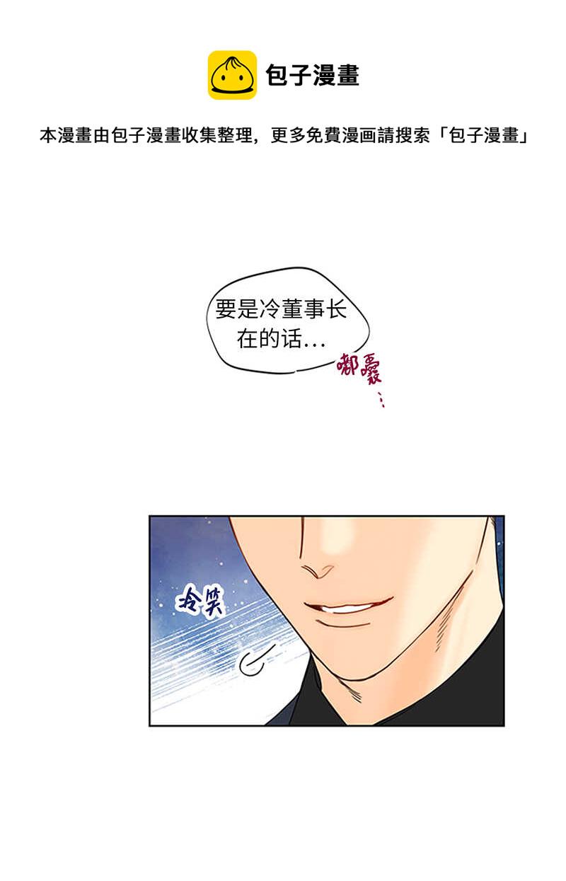 第156话 以男人的身份约你3