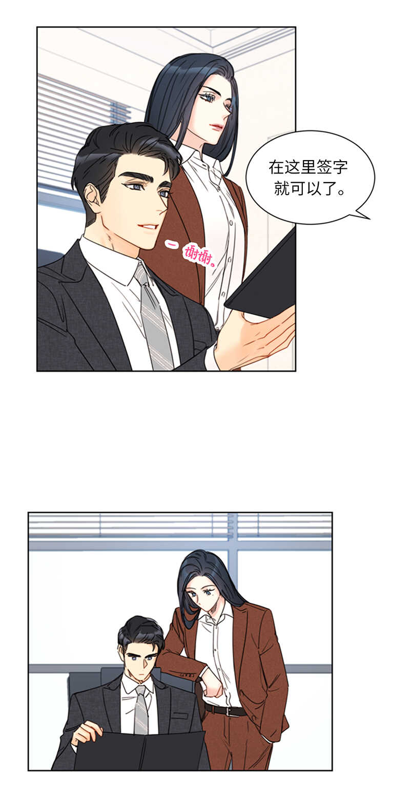 第138话 他是我的男朋友！3