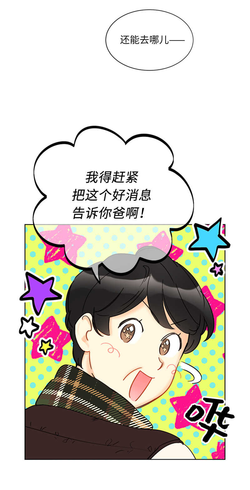 第123话 岳丈驾到！4