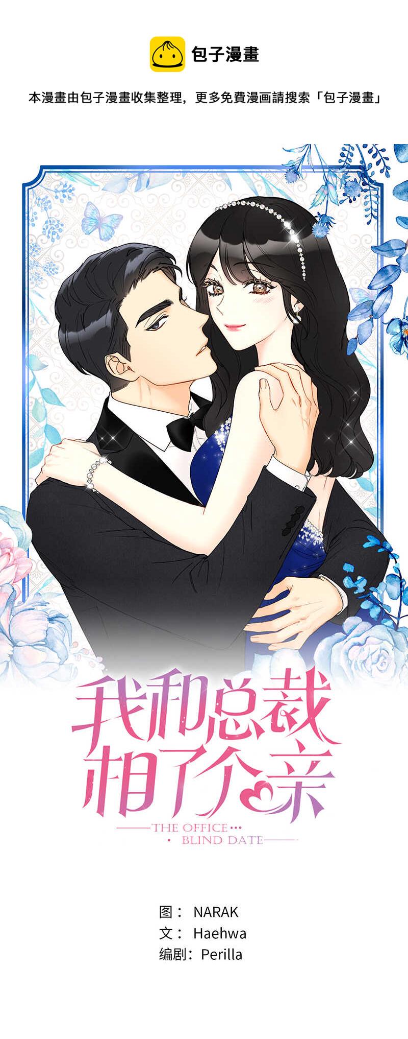 第138话 他是我的男朋友！0