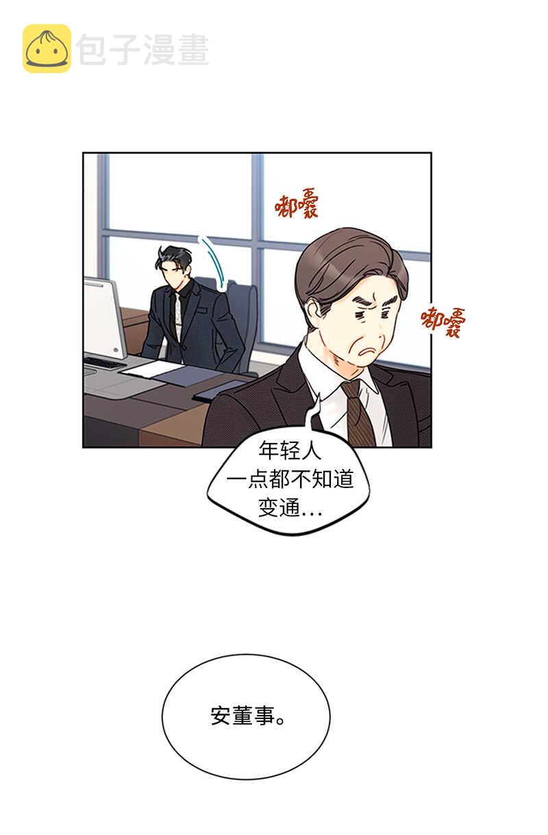 第156话 以男人的身份约你4