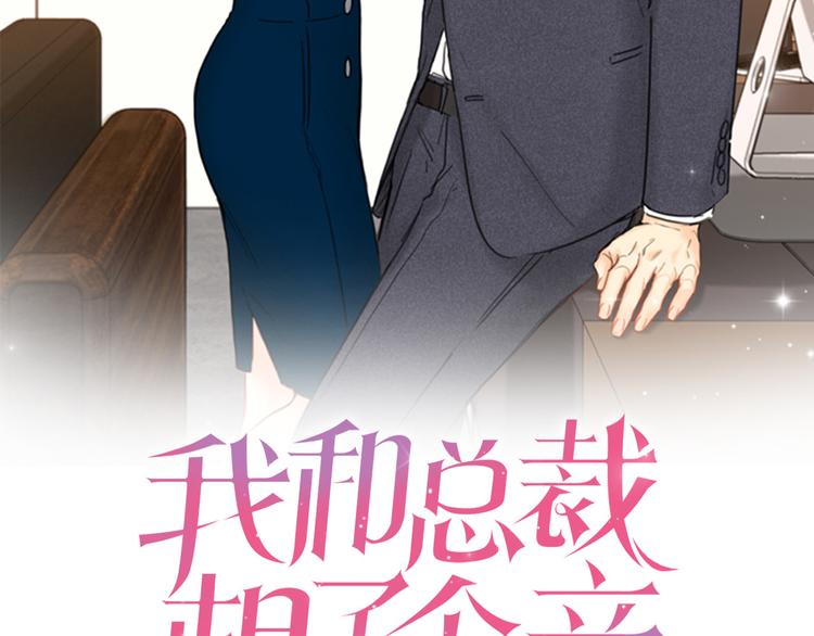 第7话 老板居然是大变态1