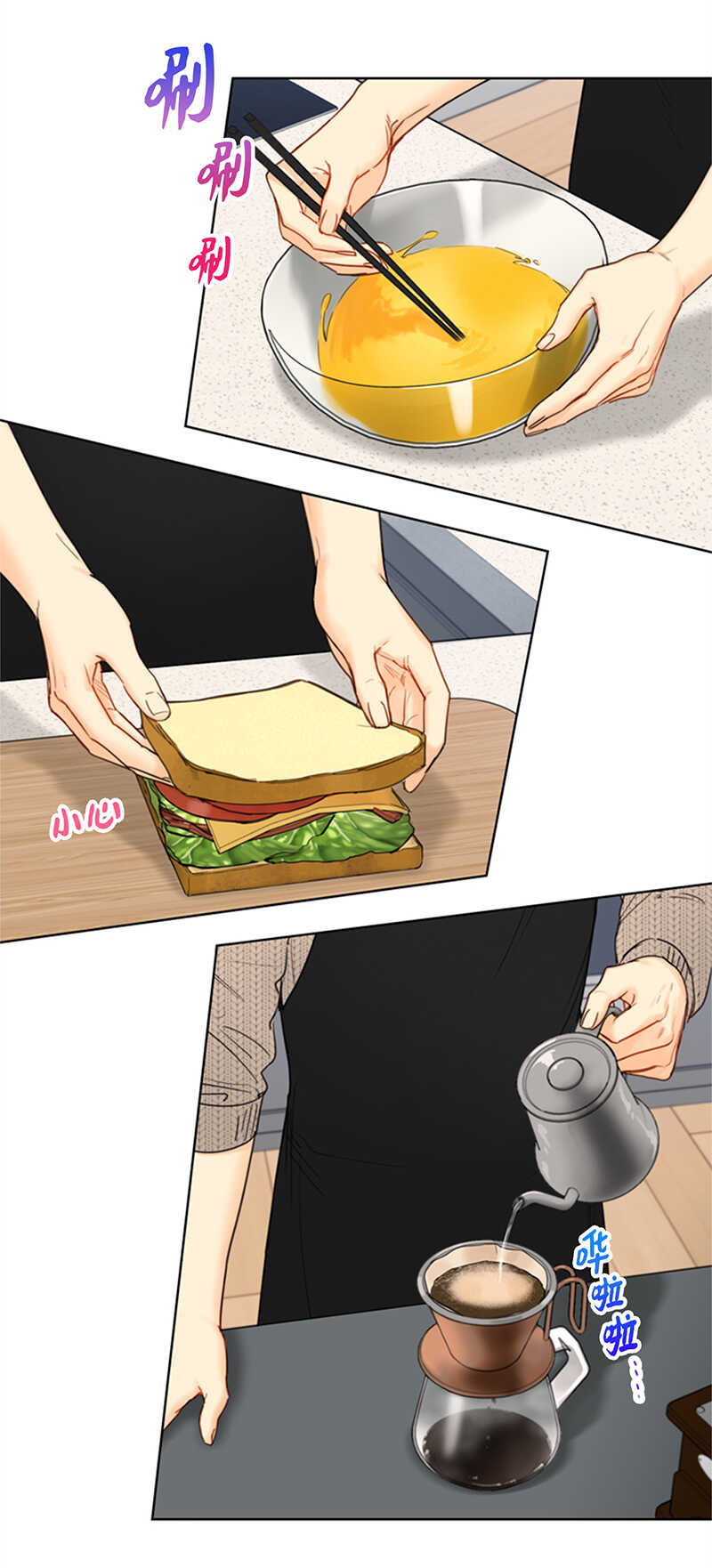 第116话 爱心便当3