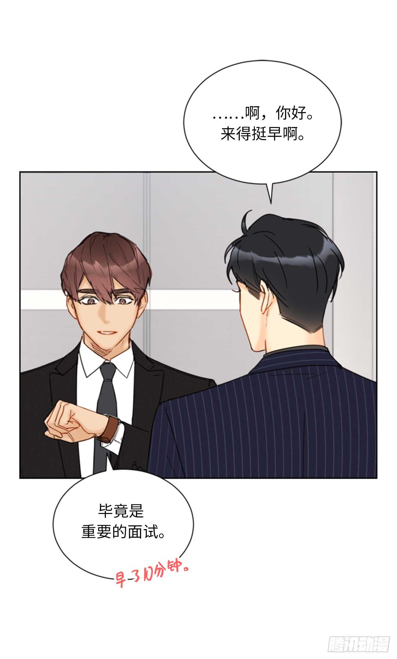 第103话 是命运啊！2