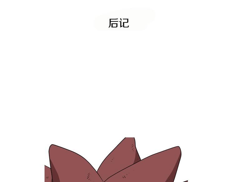 第88话 后记2