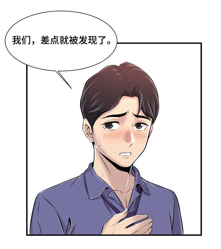 第9章：真是奇怪2