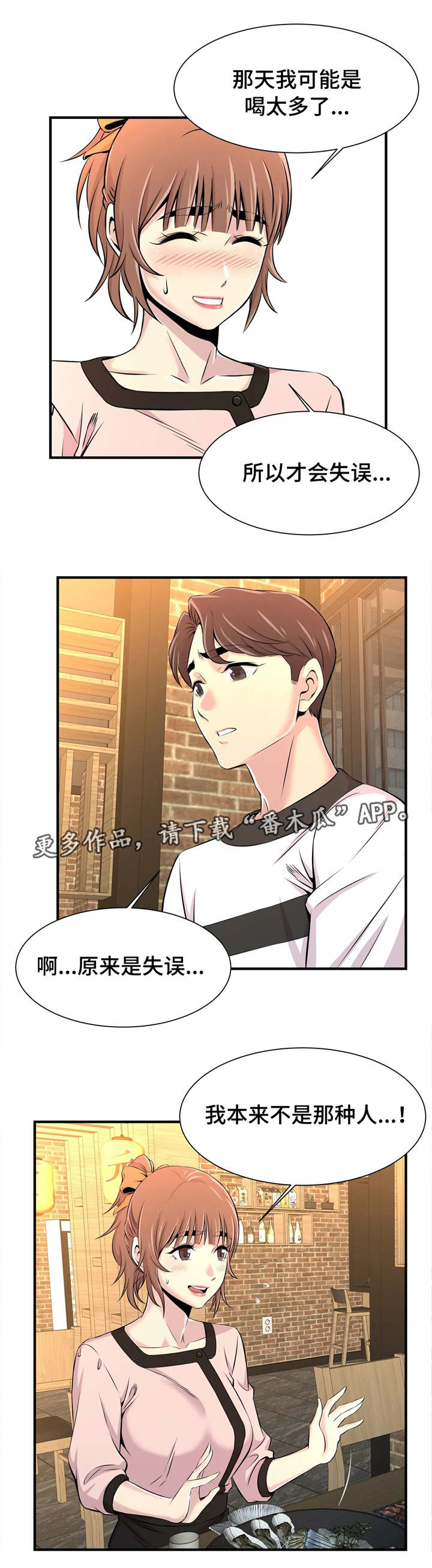 第18章：孤独2