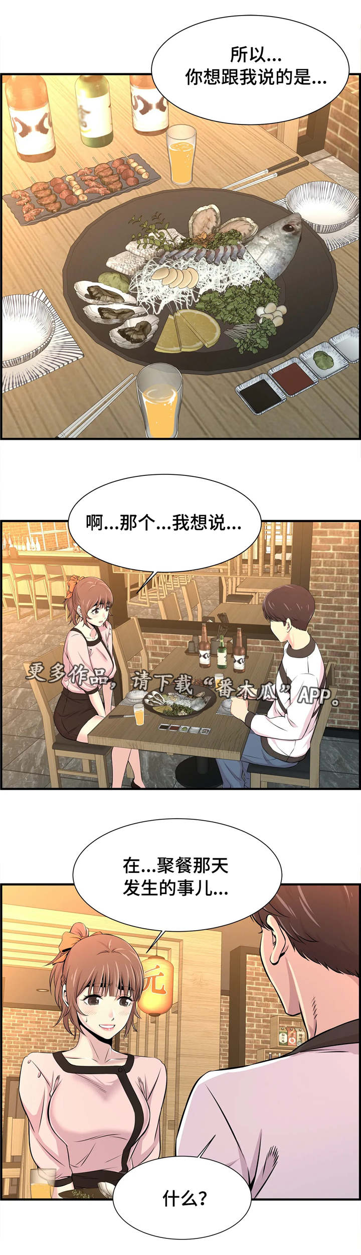 第18章：孤独1