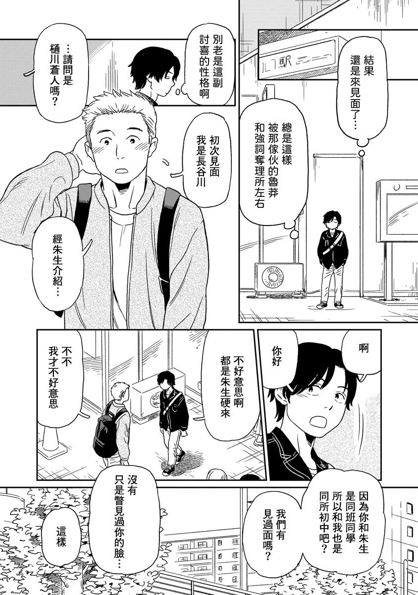 第7话4