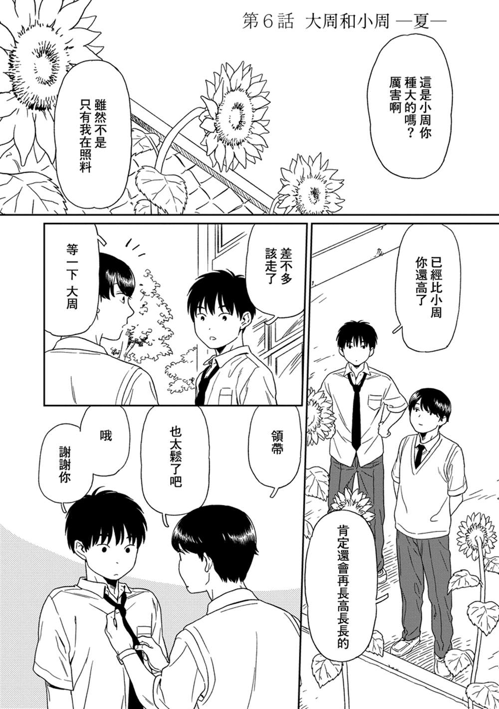 第6话0