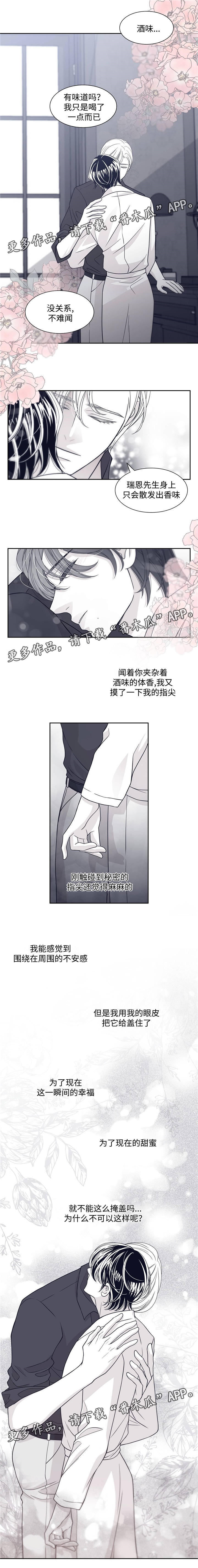 第56章：触手可及的秘密3