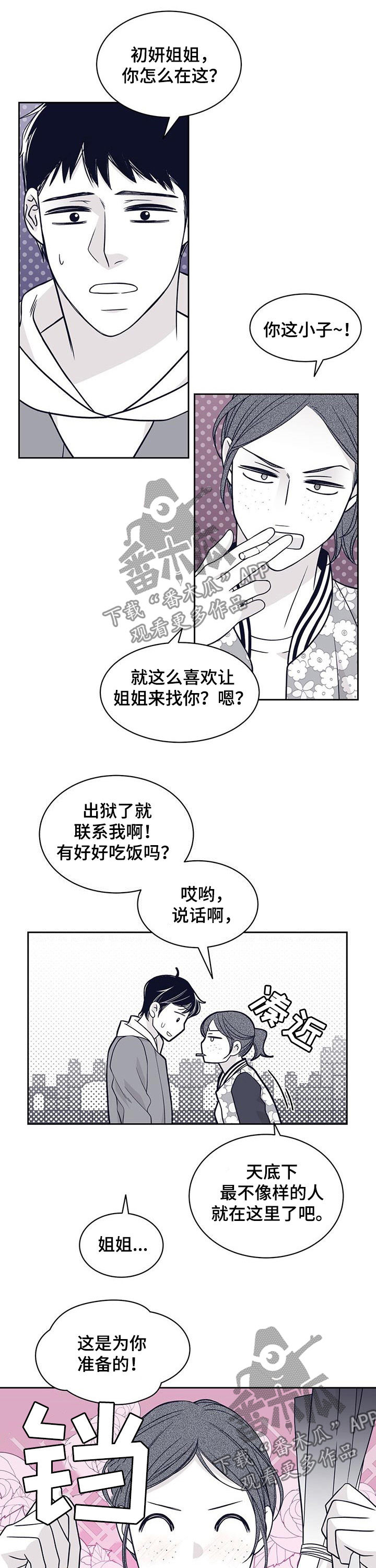 第93章：外面危险2
