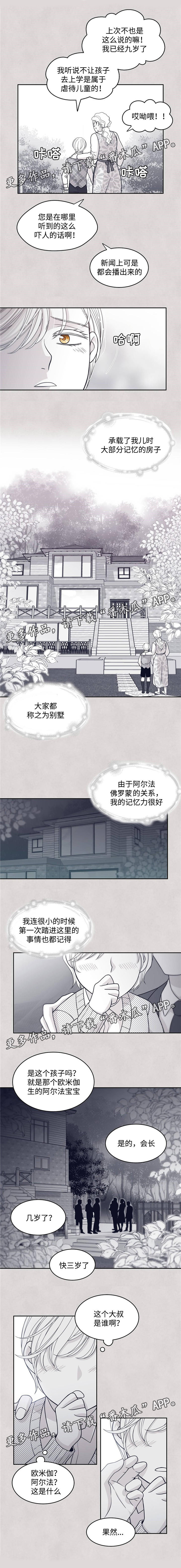 第44章：幼时回忆1