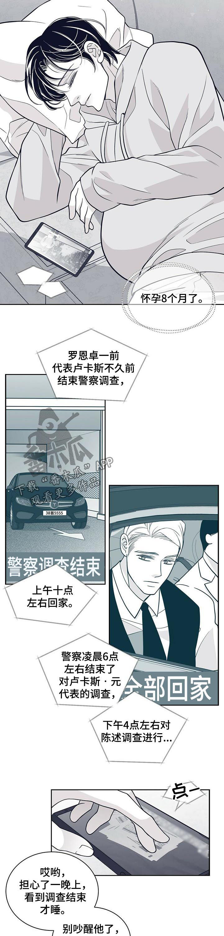 第159章：【第二季】怀胎八月1