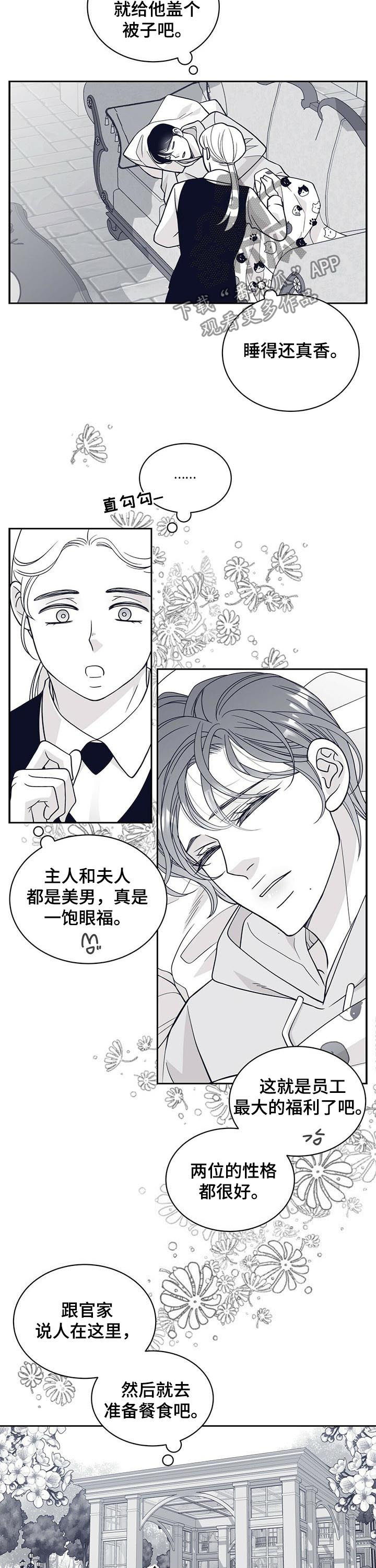 第159章：【第二季】怀胎八月2