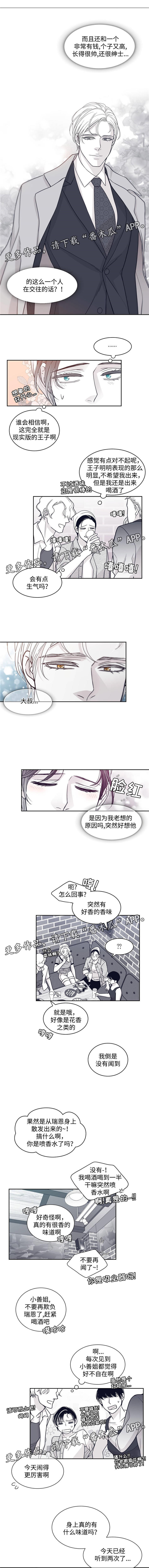 第58章：喝酒4