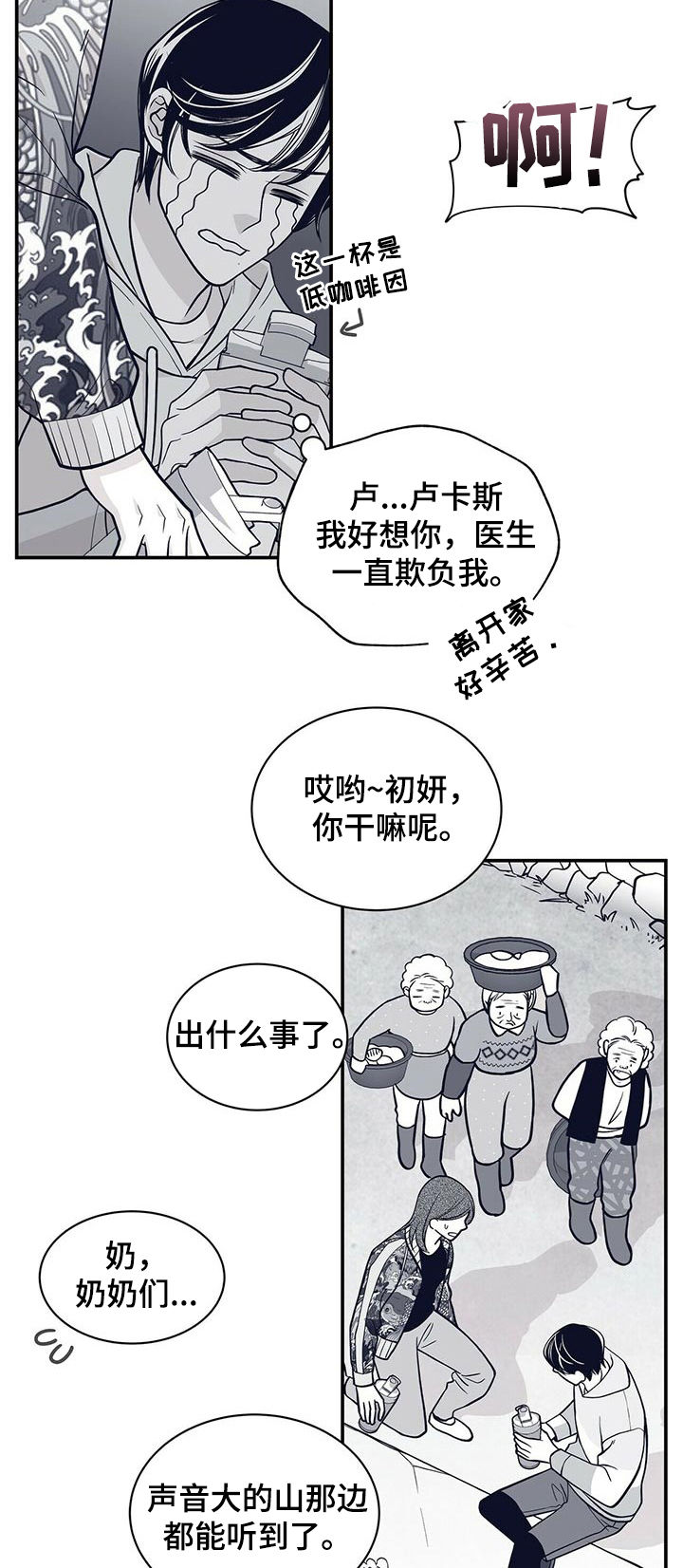 第151章：负心汉4