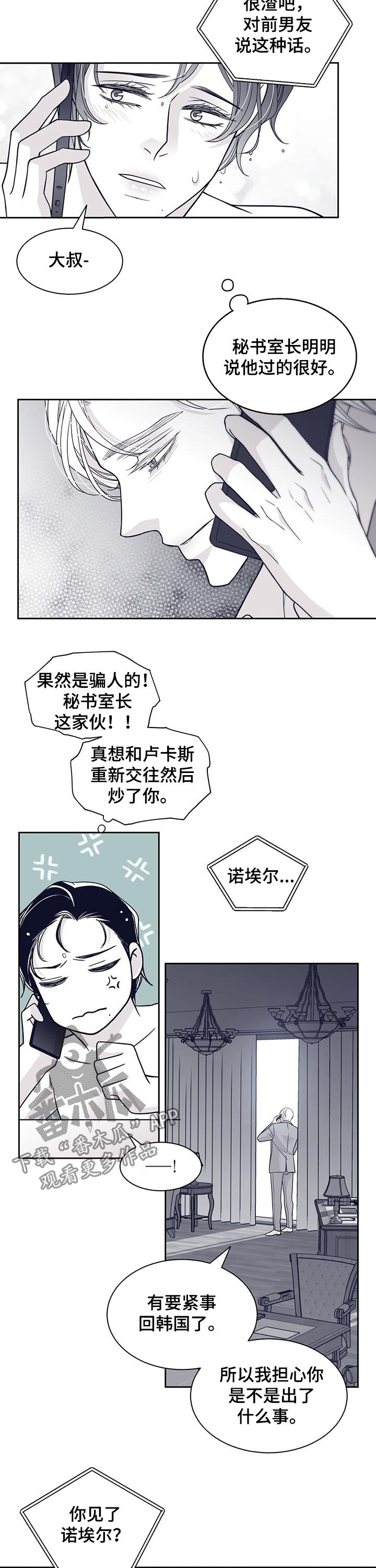 第102章：得负责3