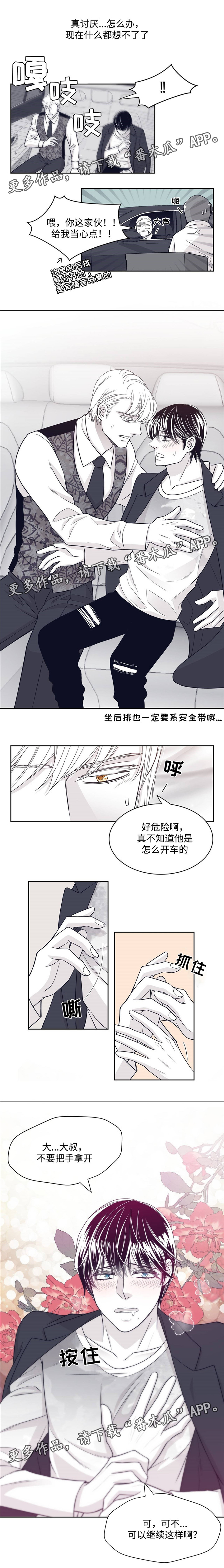 第41章：忍不了2