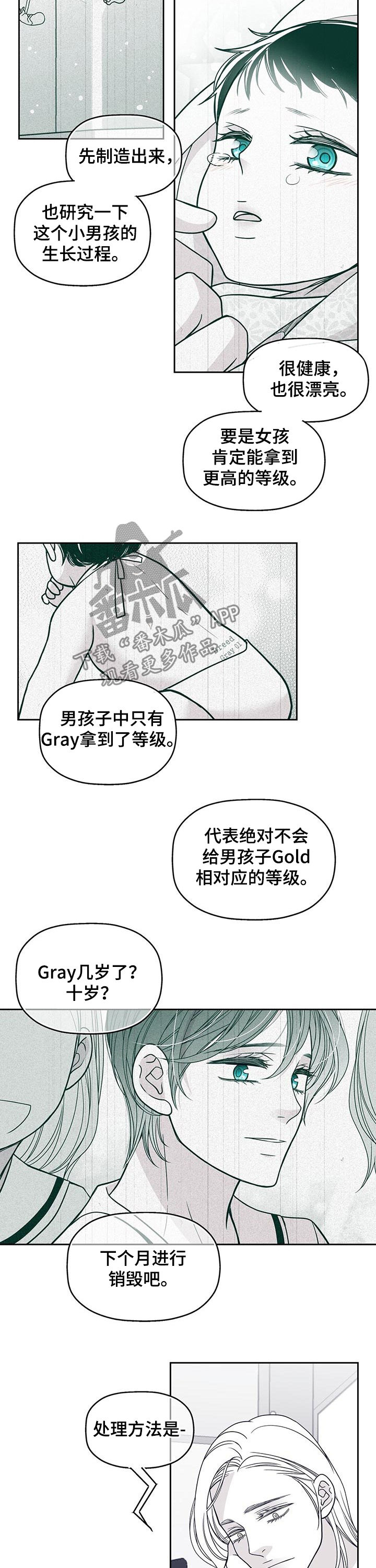 第103章：去死吧1