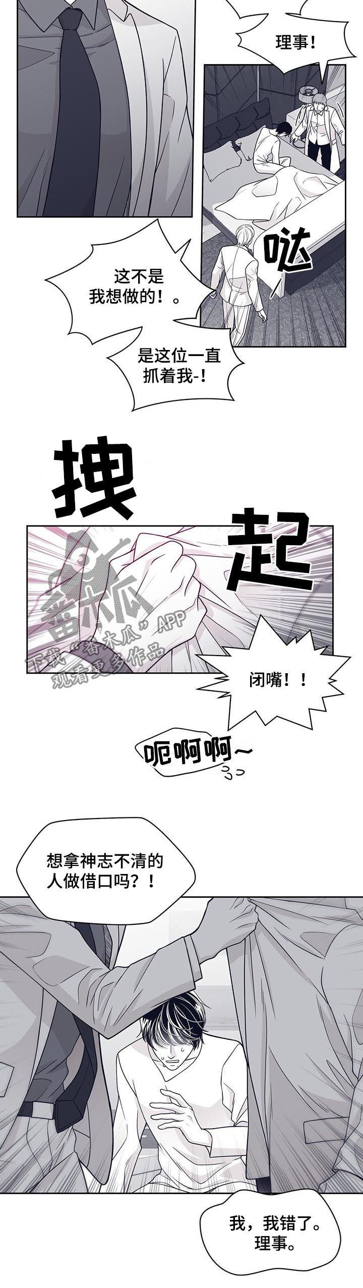 第66章：你说什么3