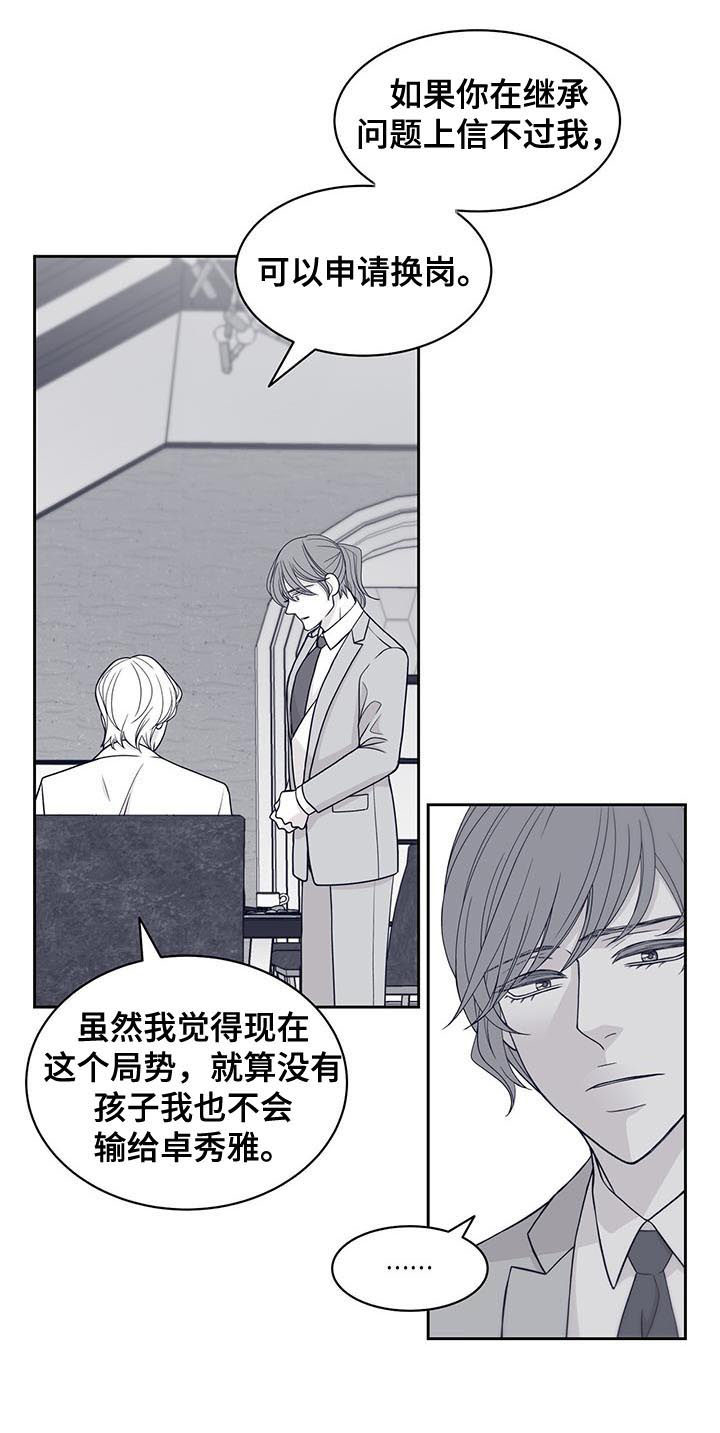 第68章：挑明身份4