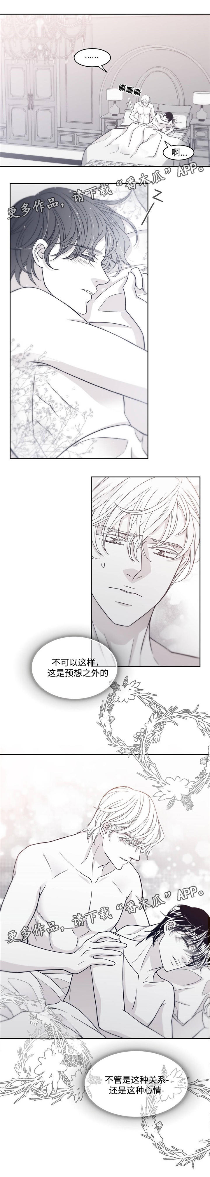 第49章：预想之外4
