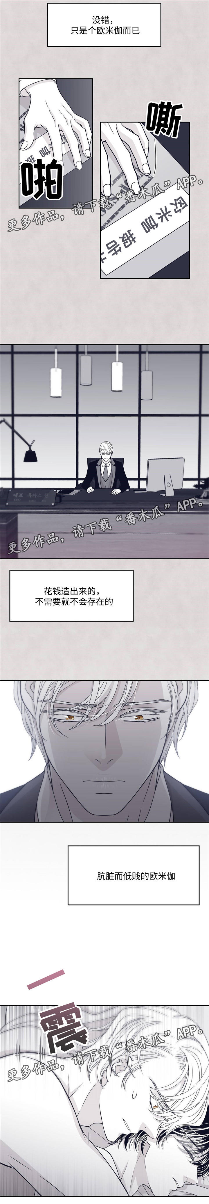第49章：预想之外3