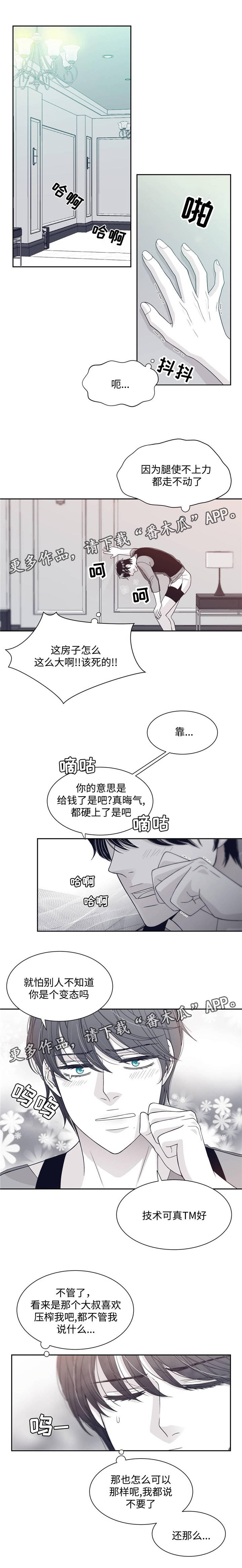 第34章：霸王硬上弓1