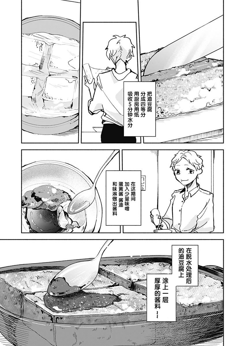 第15.51话下酒菜2