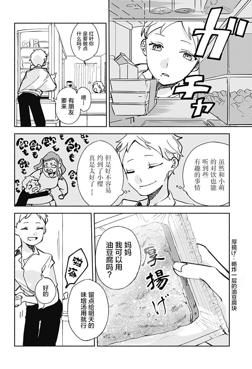 第15.51话下酒菜1