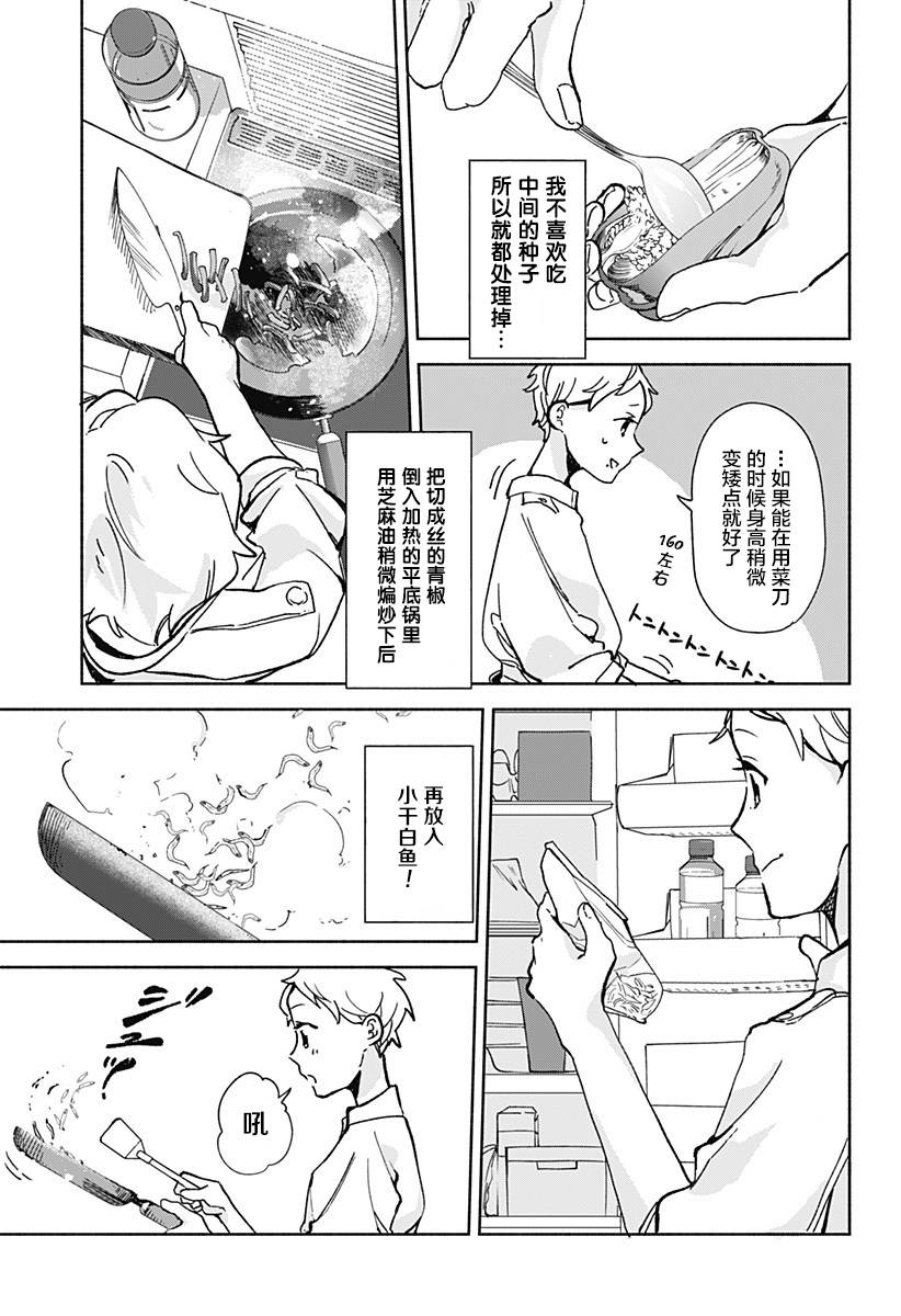第15.51话下酒菜4