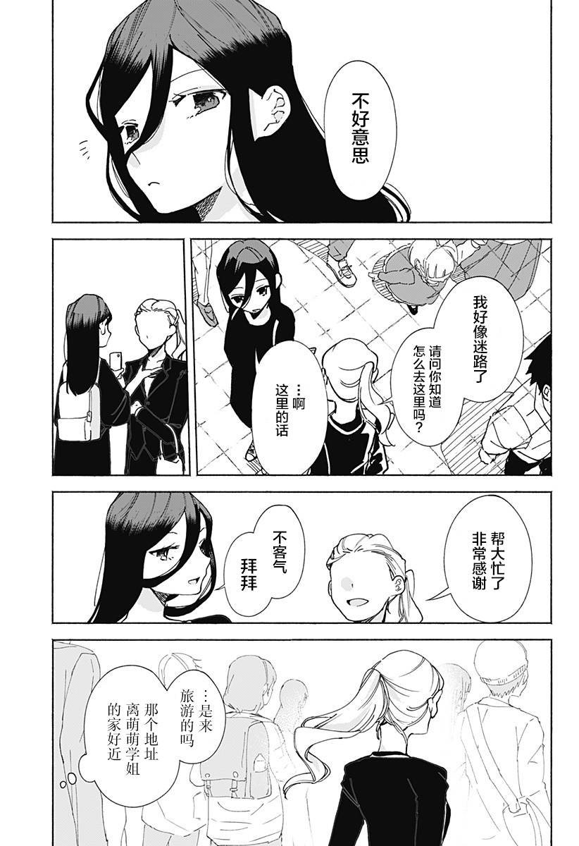 第15话花之面包祭0
