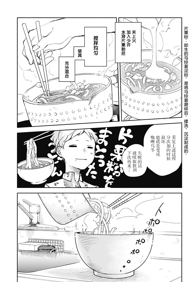 第15.55话4