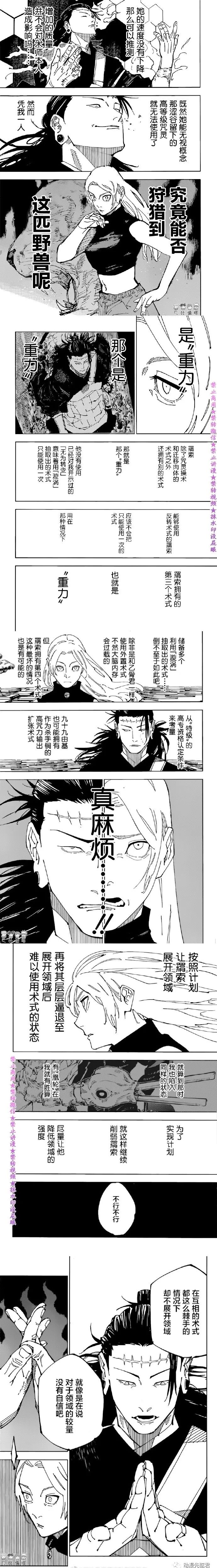 第205话 星与油4
