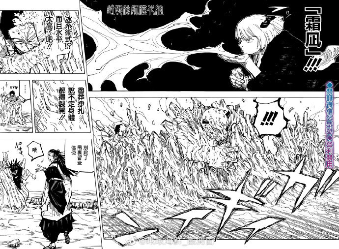 第135话涩谷事变3