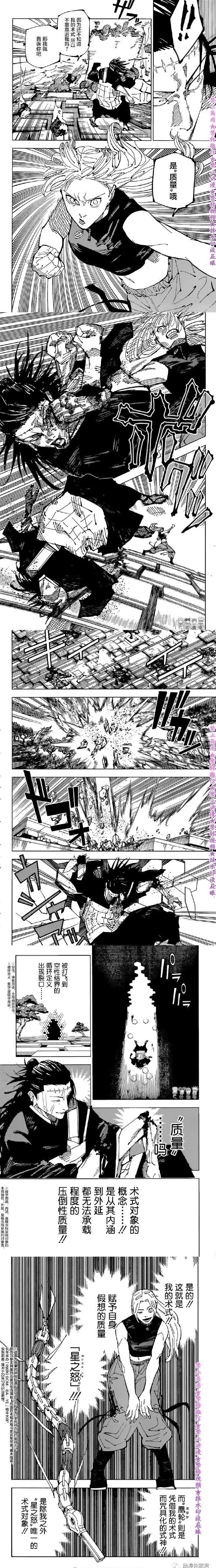 第205话 星与油3