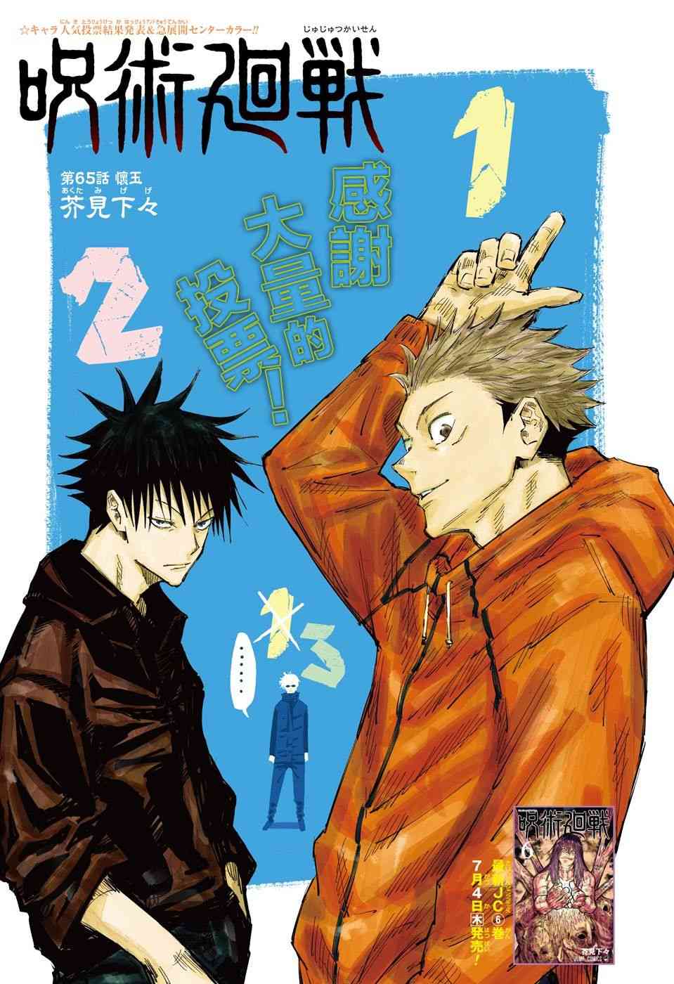 第65话0