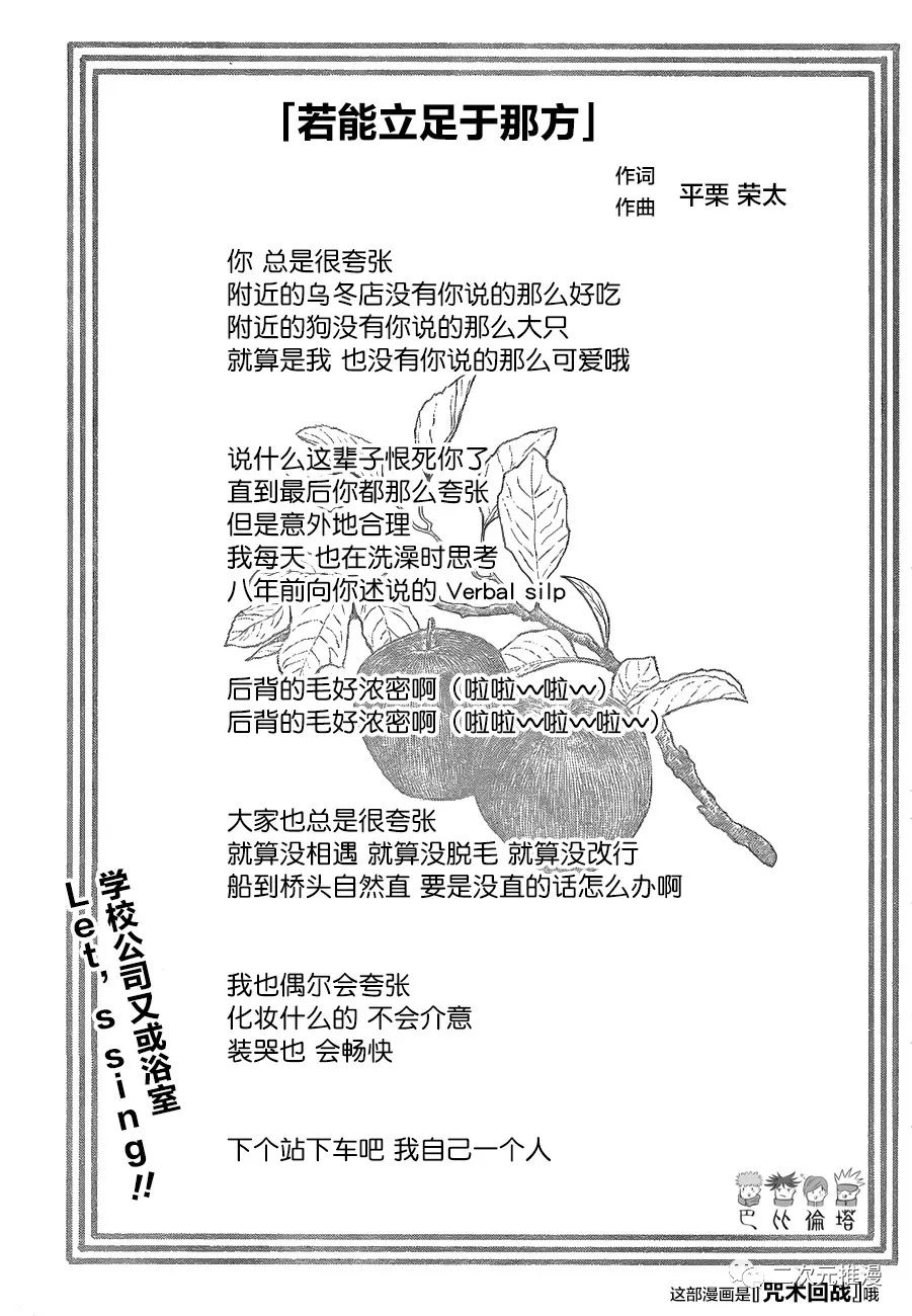 第188话 东京第2结界（7）0