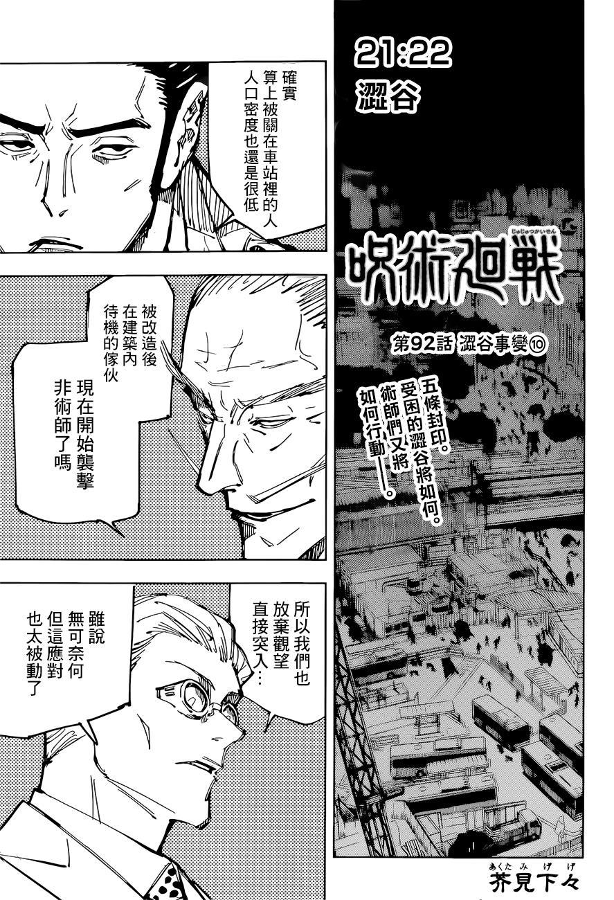 第92话1